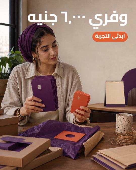 إعلان توفير في تكلفة التسويق الشهرية
